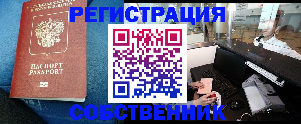 временная регистрация купить в Апатитах