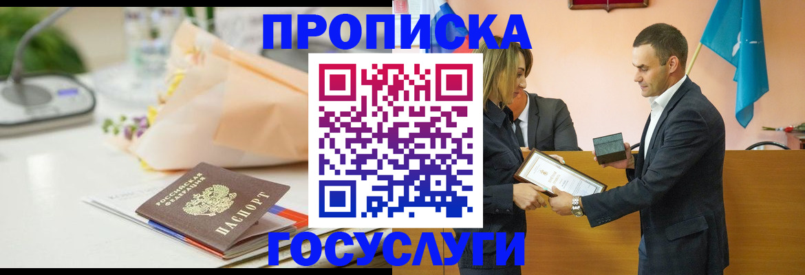временная регистрация в Апатитах