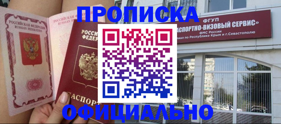 временная регистрация адрес в Апатитах