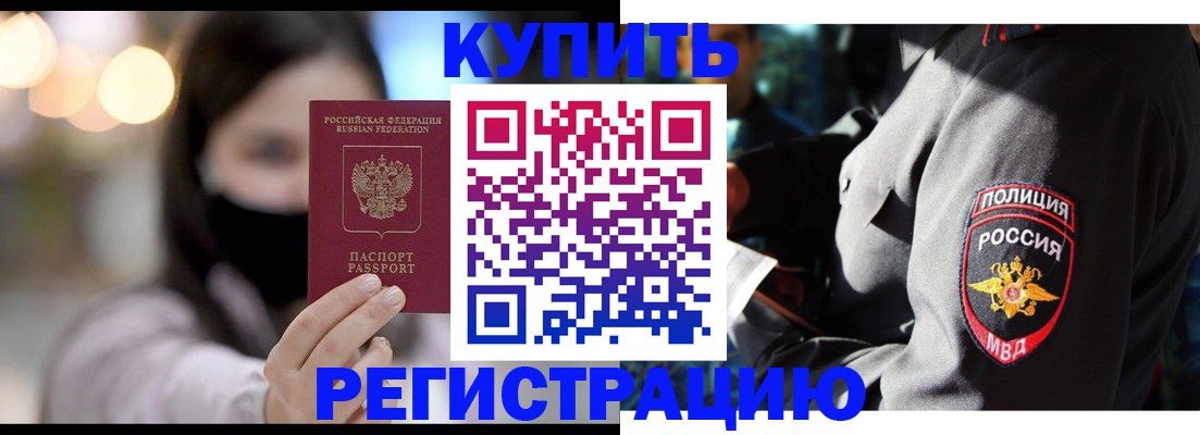 прописка паспорт в Апатитах