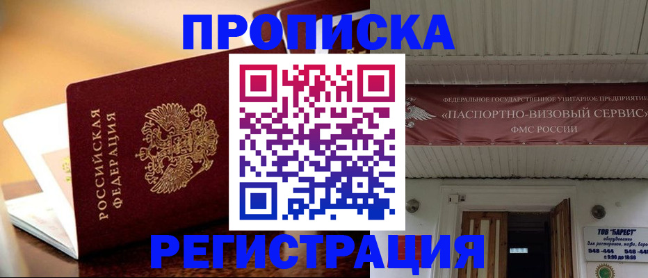 временная регистрация адрес в Апатитах