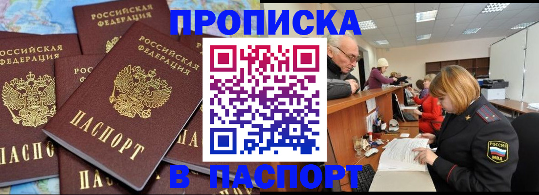 временная регистрация адрес в Апатитах